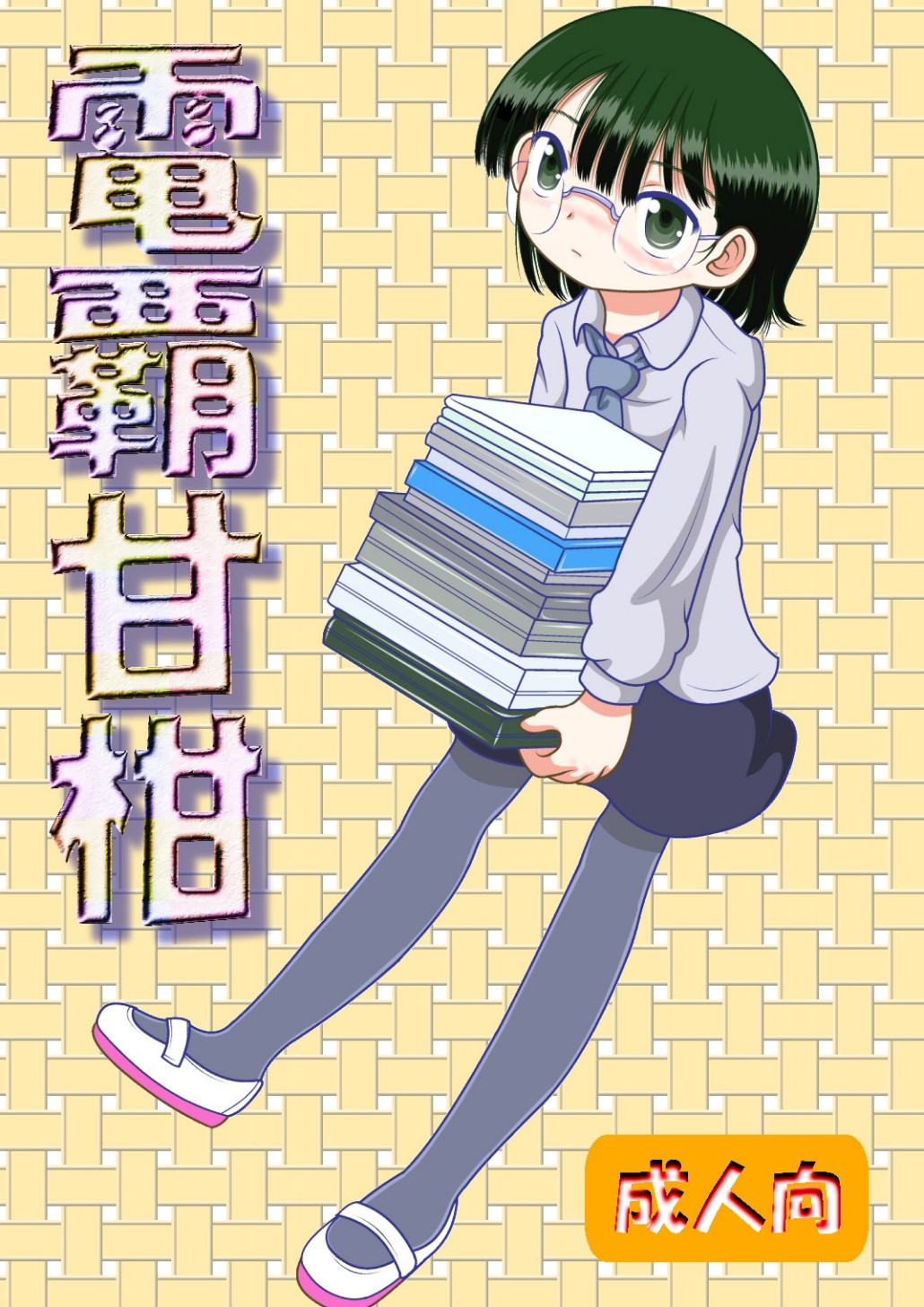 Denha Amakan page 1 full