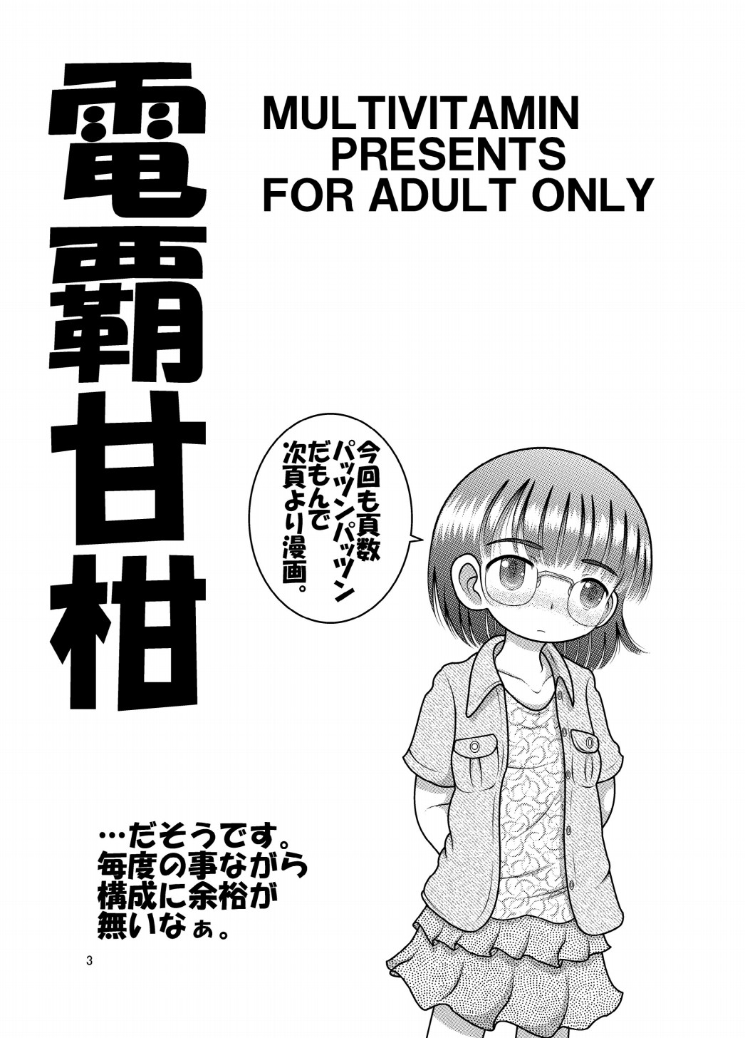 Denha Amakan page 3 full