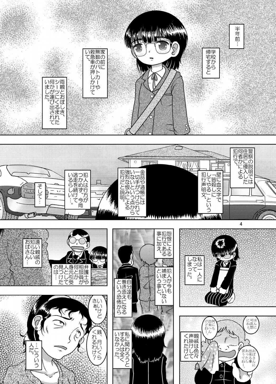 Denha Amakan page 4 full