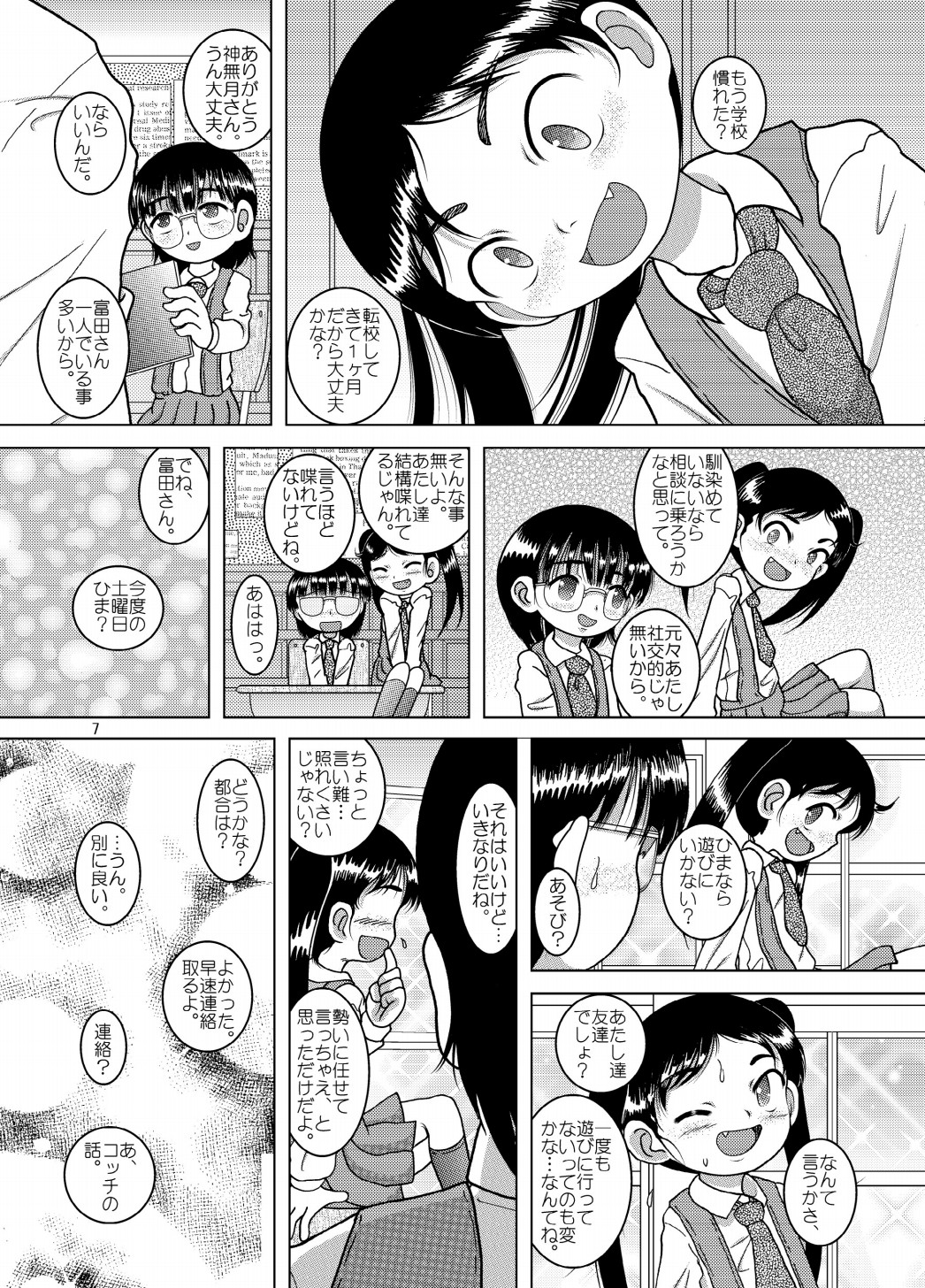 Denha Amakan page 7 full