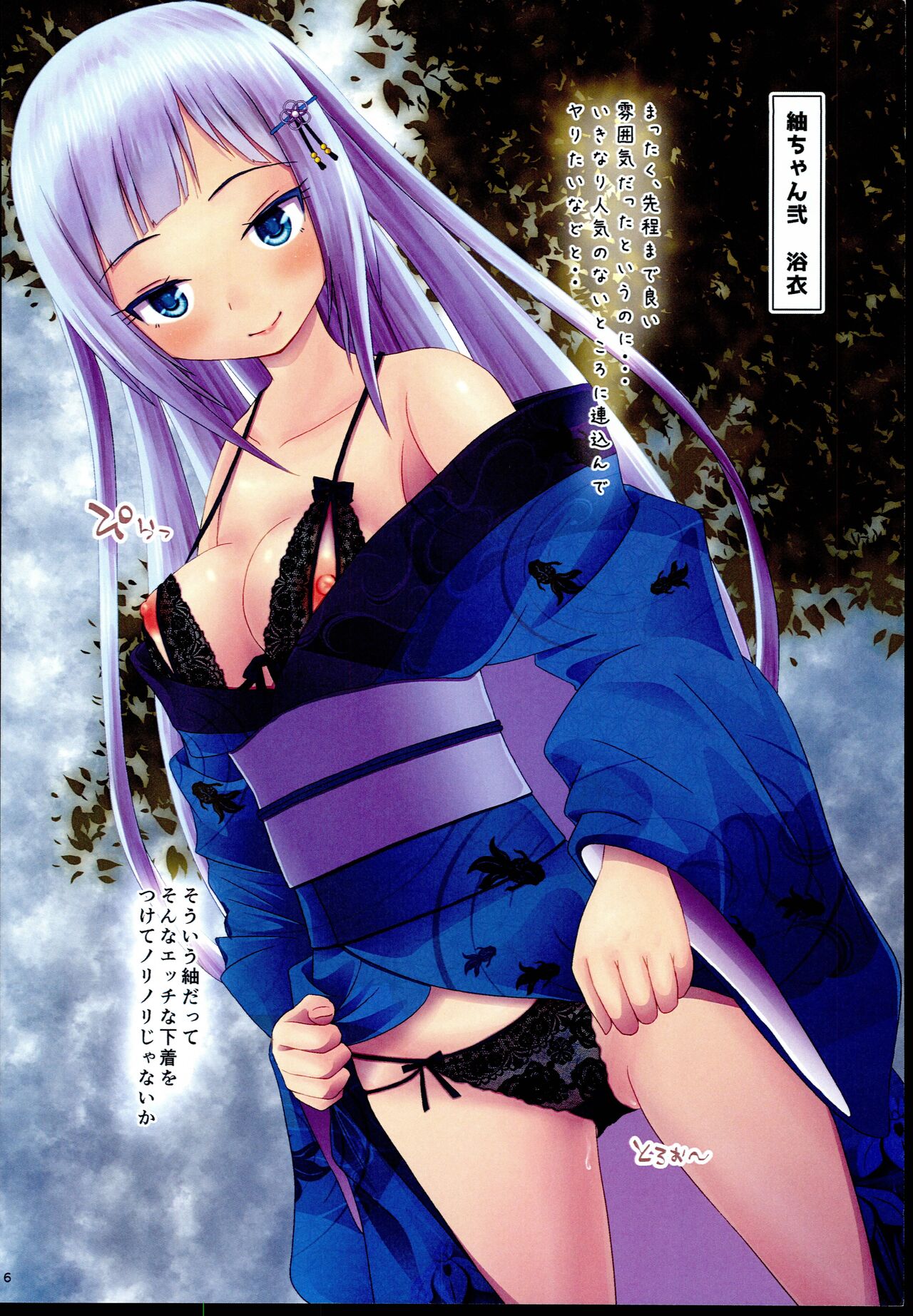 Mousou days -Cosplay Tsumugi-chan- page 6 full