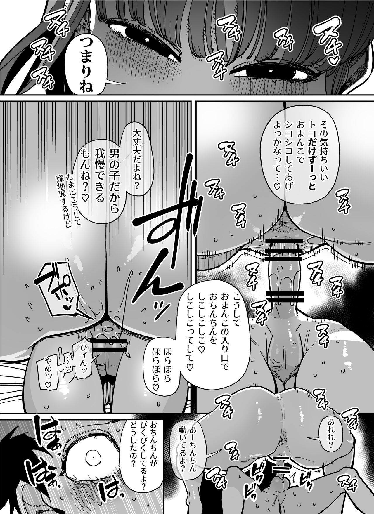 "Itta ne?" page 6 full