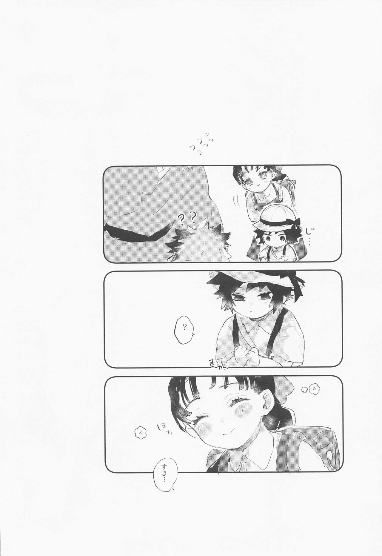 Hajimete o Zenbu page 7 full