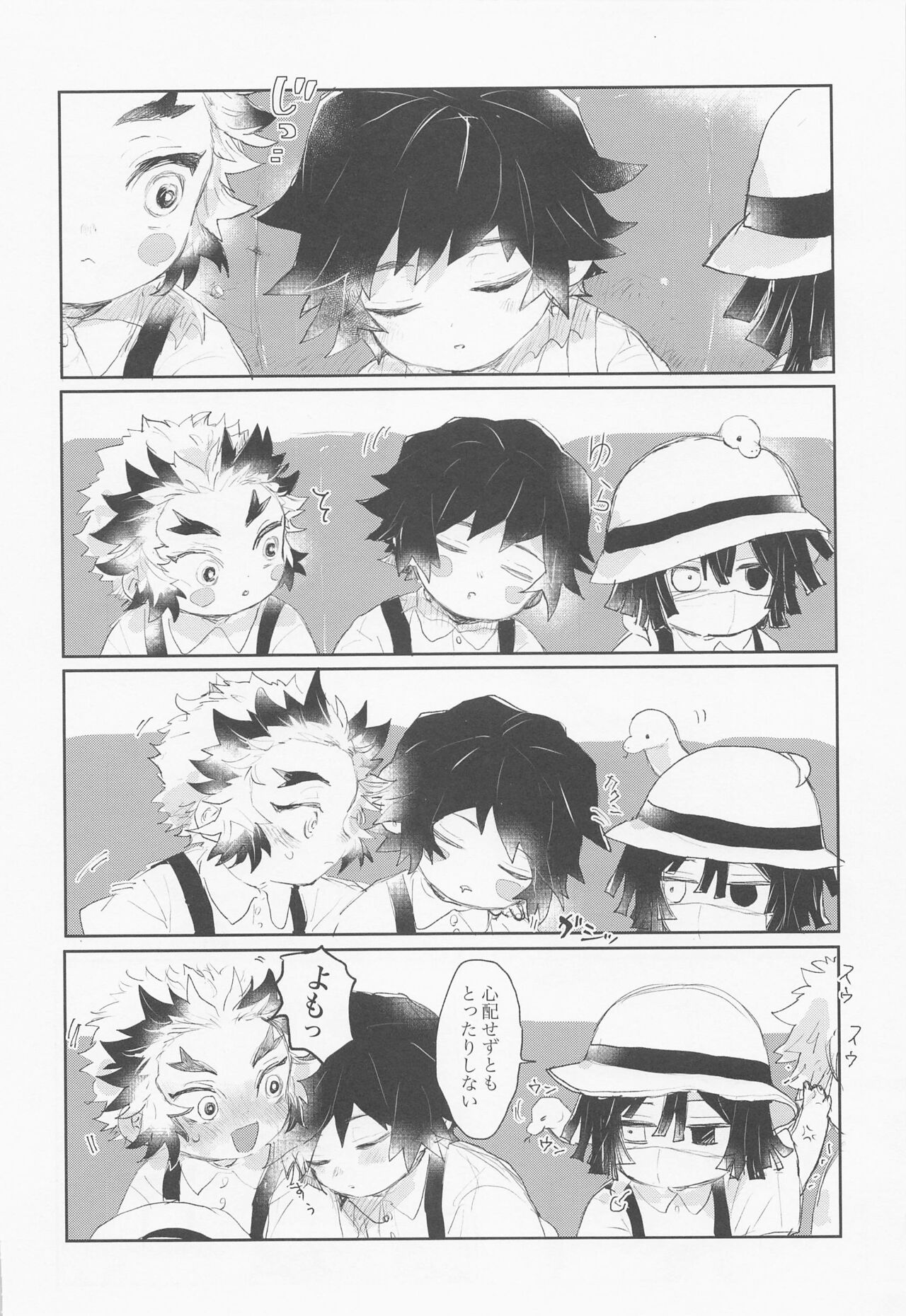 Hajimete o Zenbu page 9 full