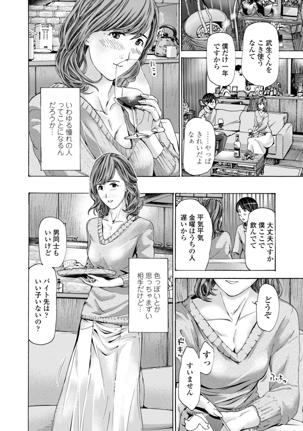 Oba-san wa Ecchi na Toshigoro page 4 full