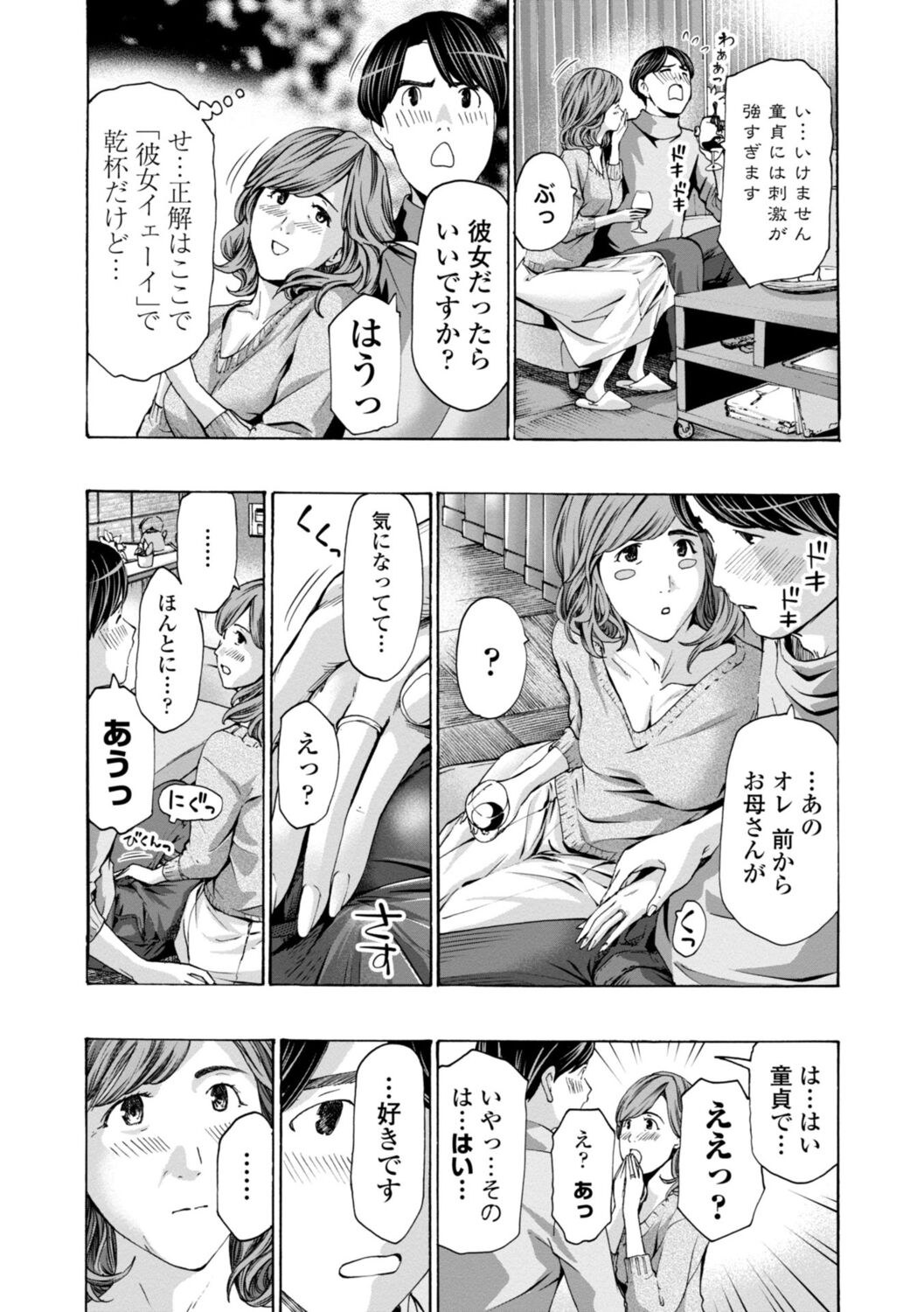 Oba-san wa Ecchi na Toshigoro page 6 full