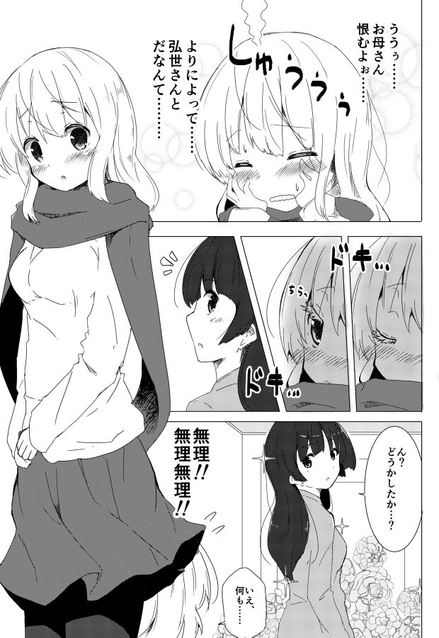 Paradise Lost page 2 full