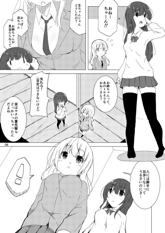 Paradise Lost page 3 full