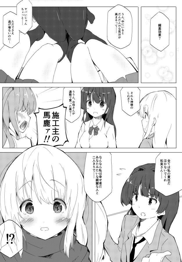 Paradise Lost page 5 full