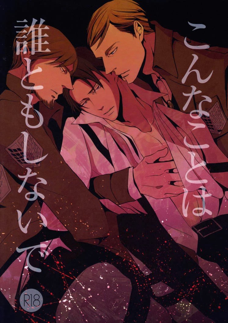 Konna Koto wa Dare Tomo Shinaide | Don't Do This with Anyone page 1 full