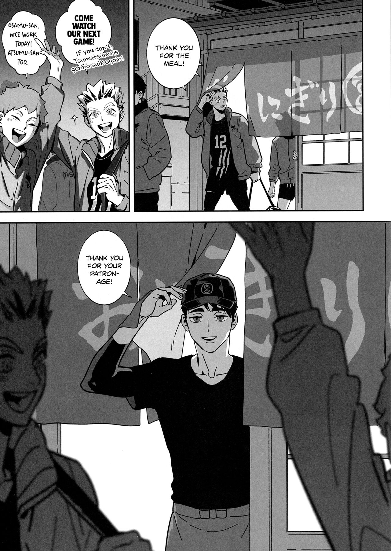 Onedari Kinshi! | No Pleading! page 3 full