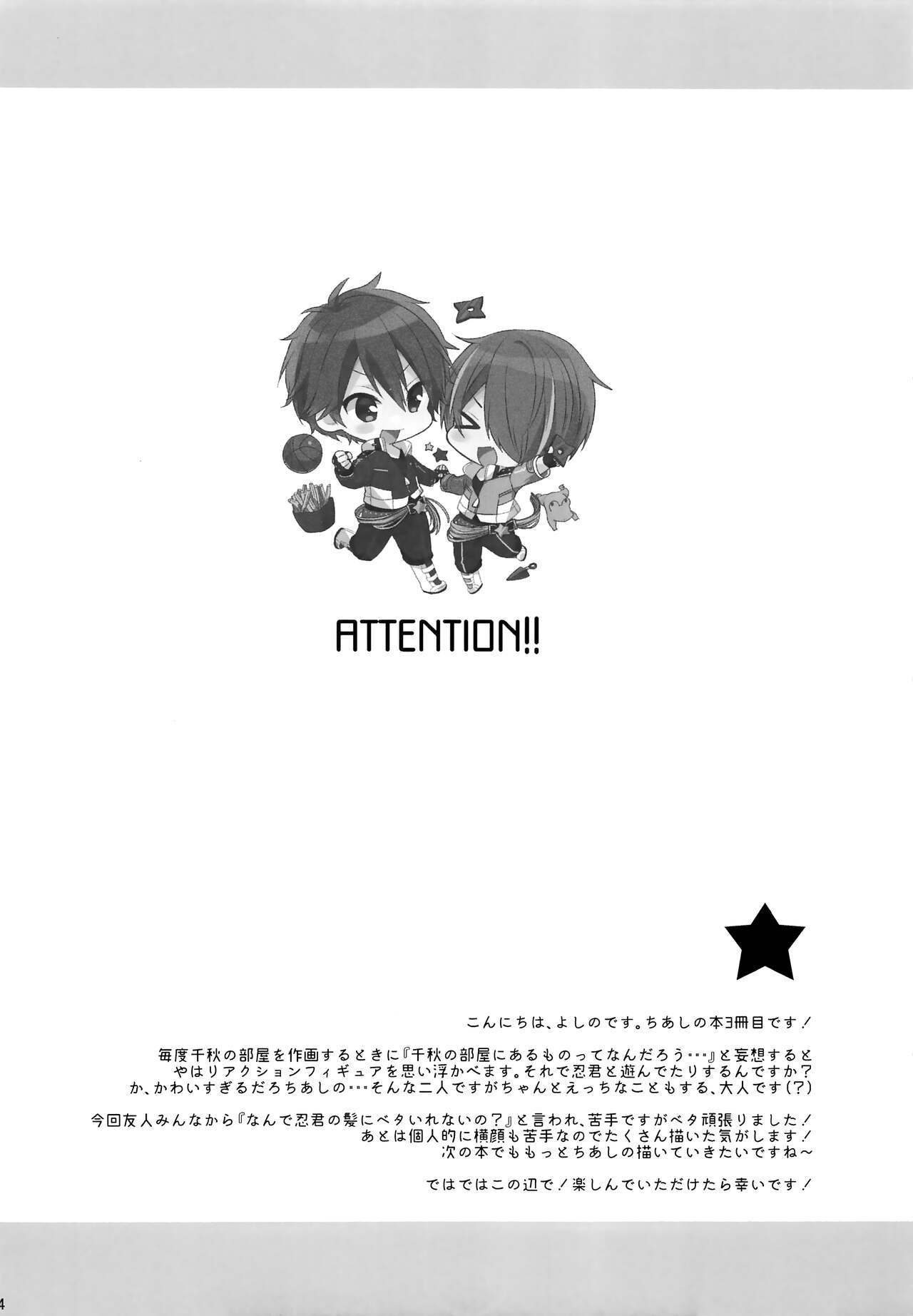 Komara se Jouzu no Taichou-dono page 3 full