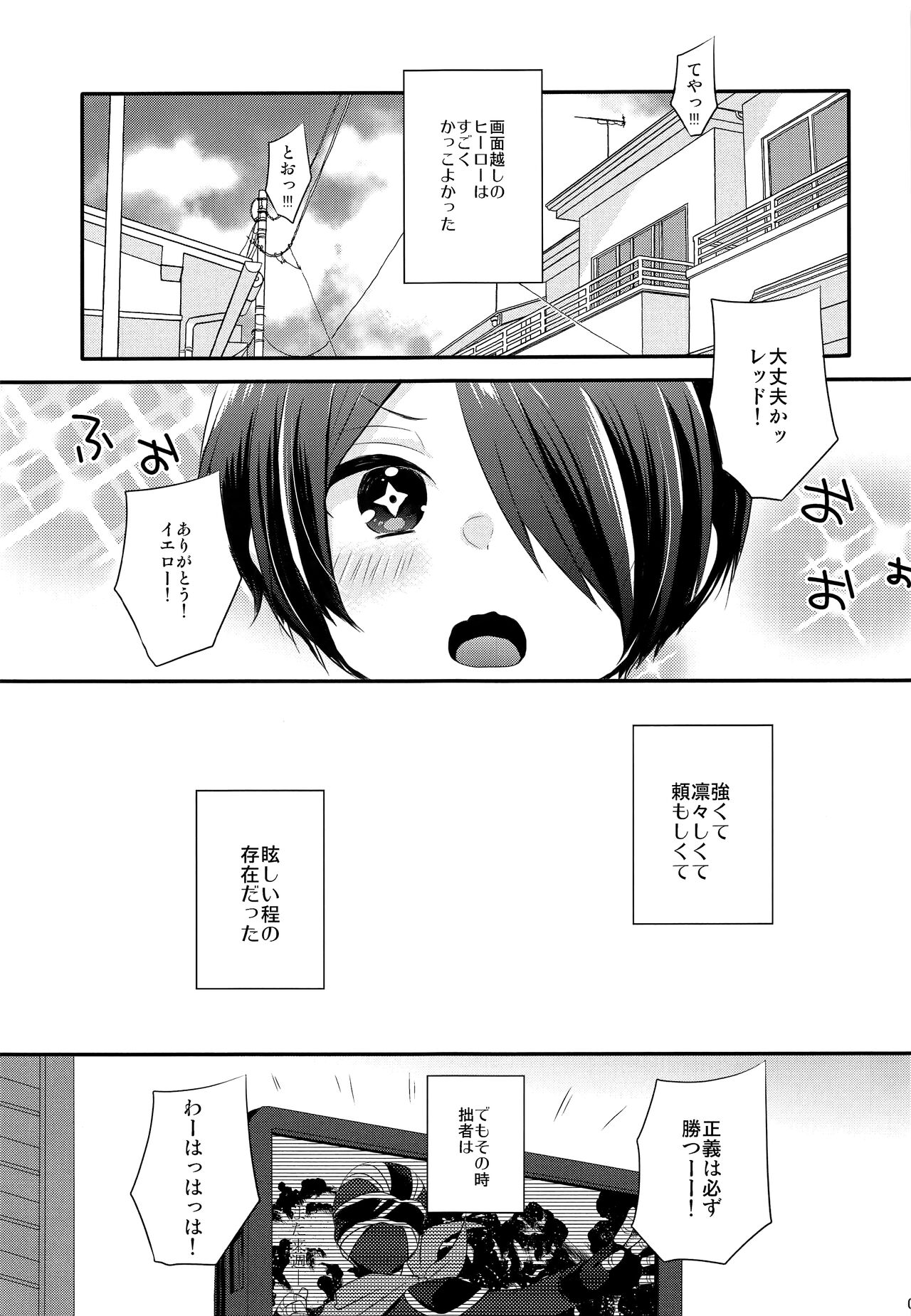Komara se Jouzu no Taichou-dono page 4 full