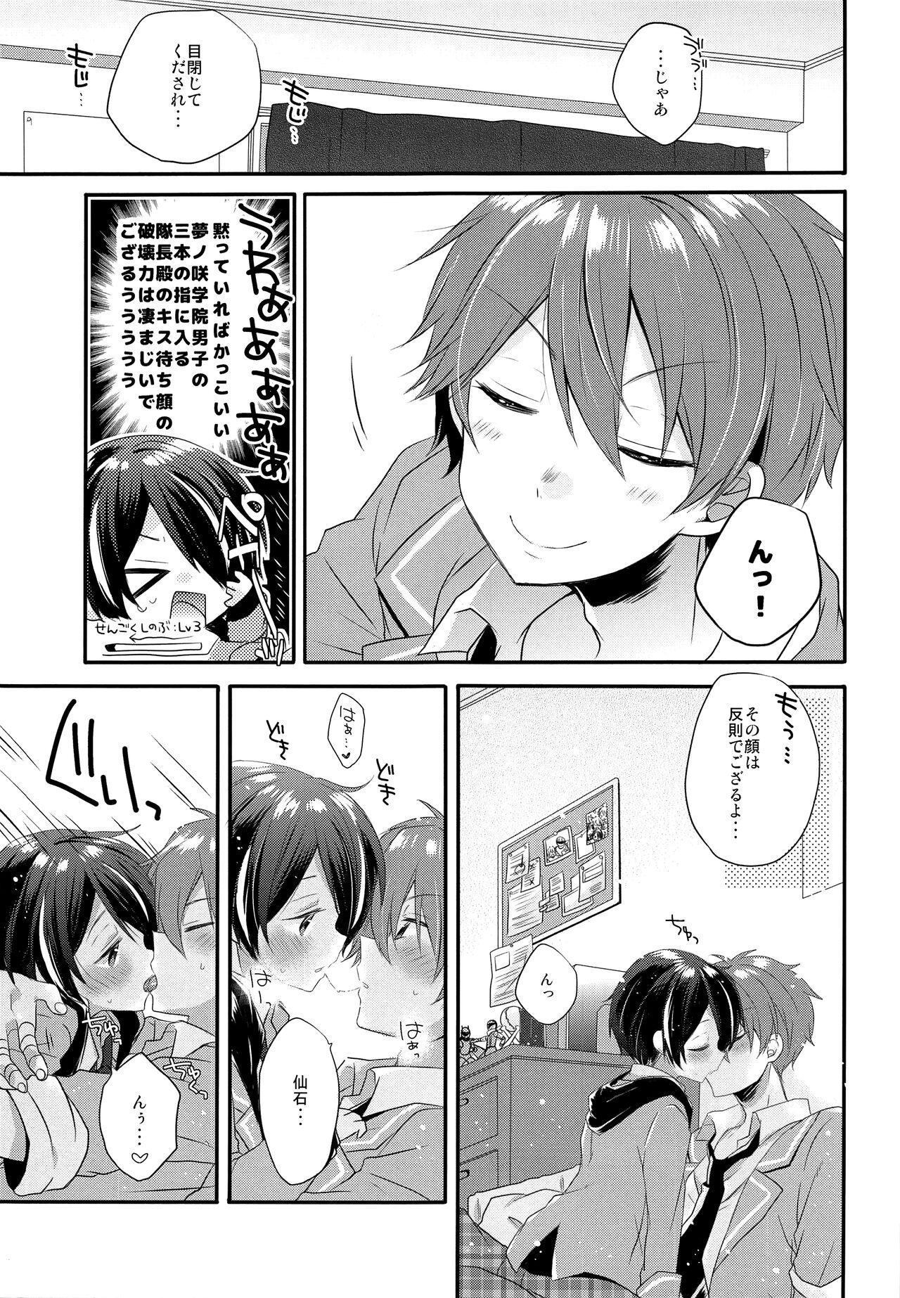 Komara se Jouzu no Taichou-dono page 8 full