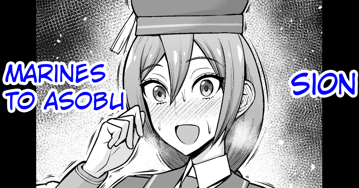 Sion, Marines to Asobu page 1 full