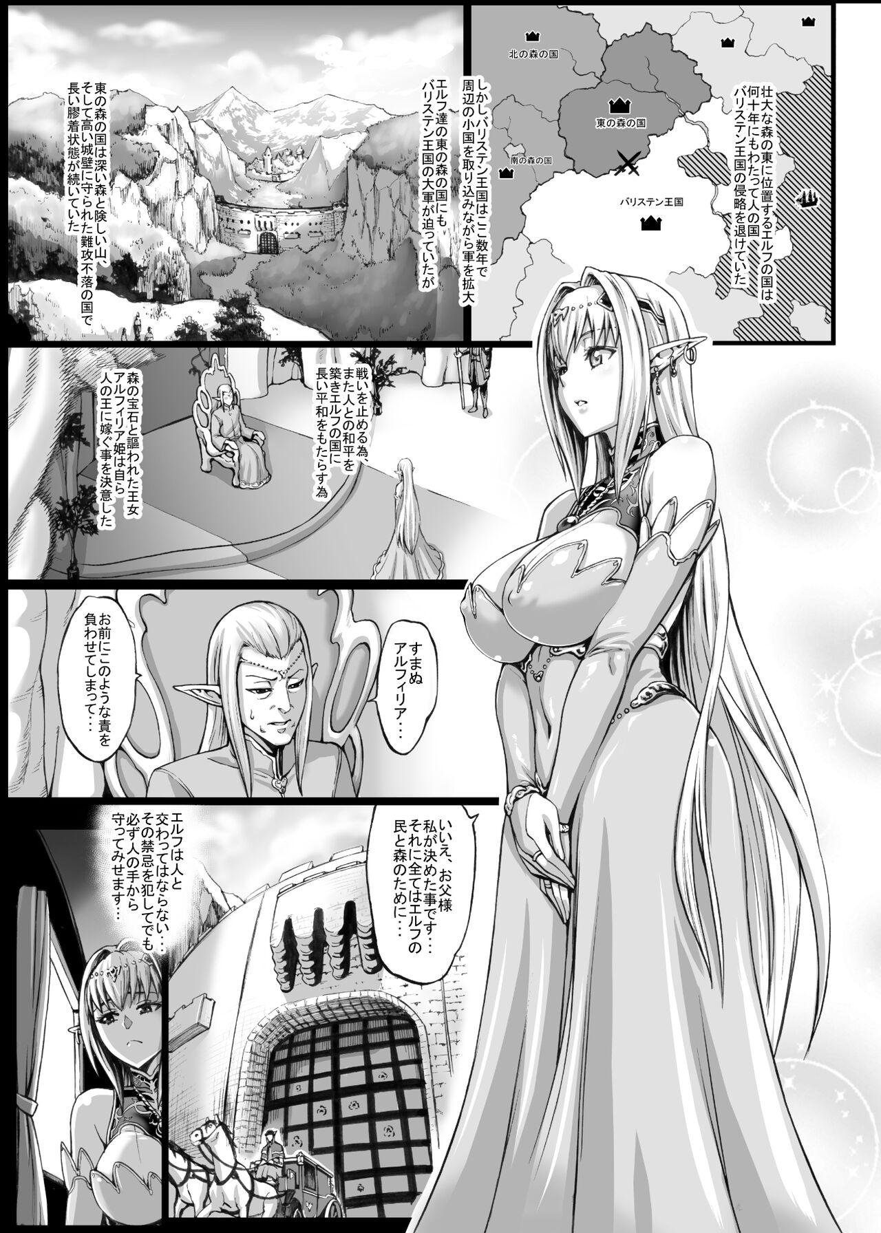 Houjou no Reizoku Elf 2 page 3 full