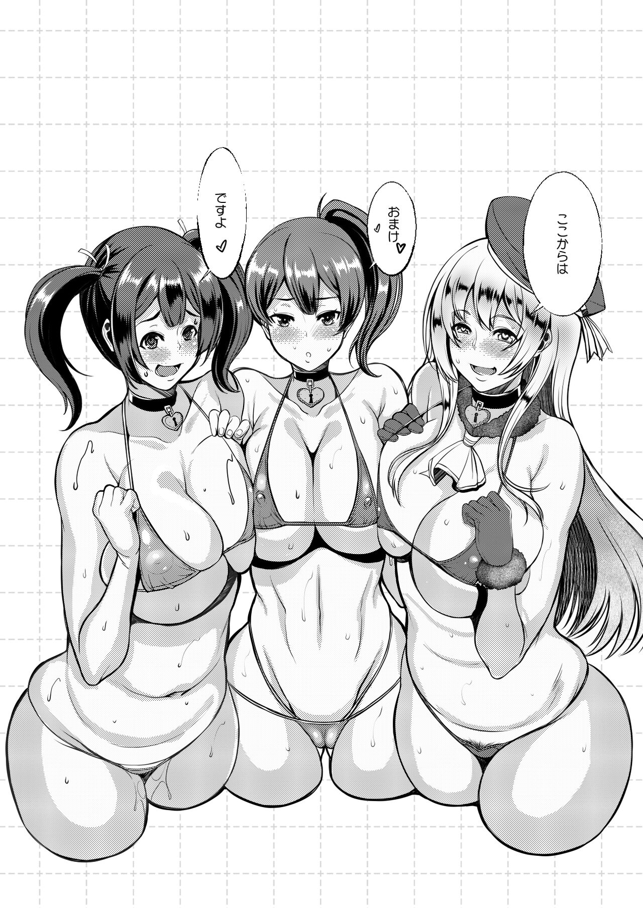 Omake 2015 page 1 full