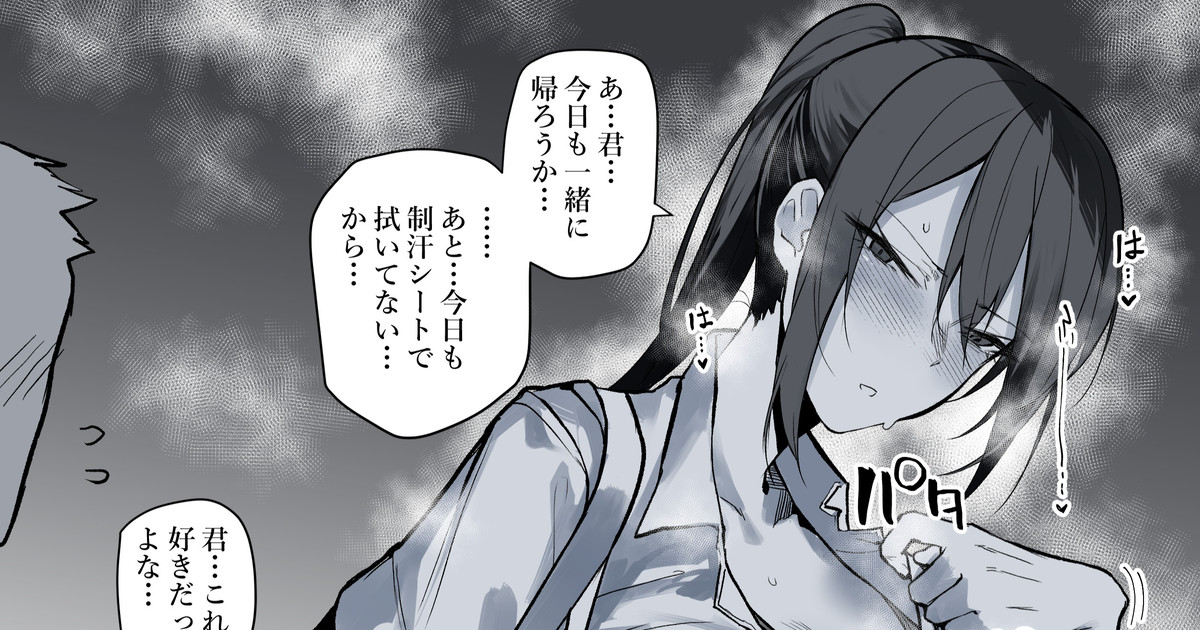 Asedaku Karate Onee-san 2 page 1 full