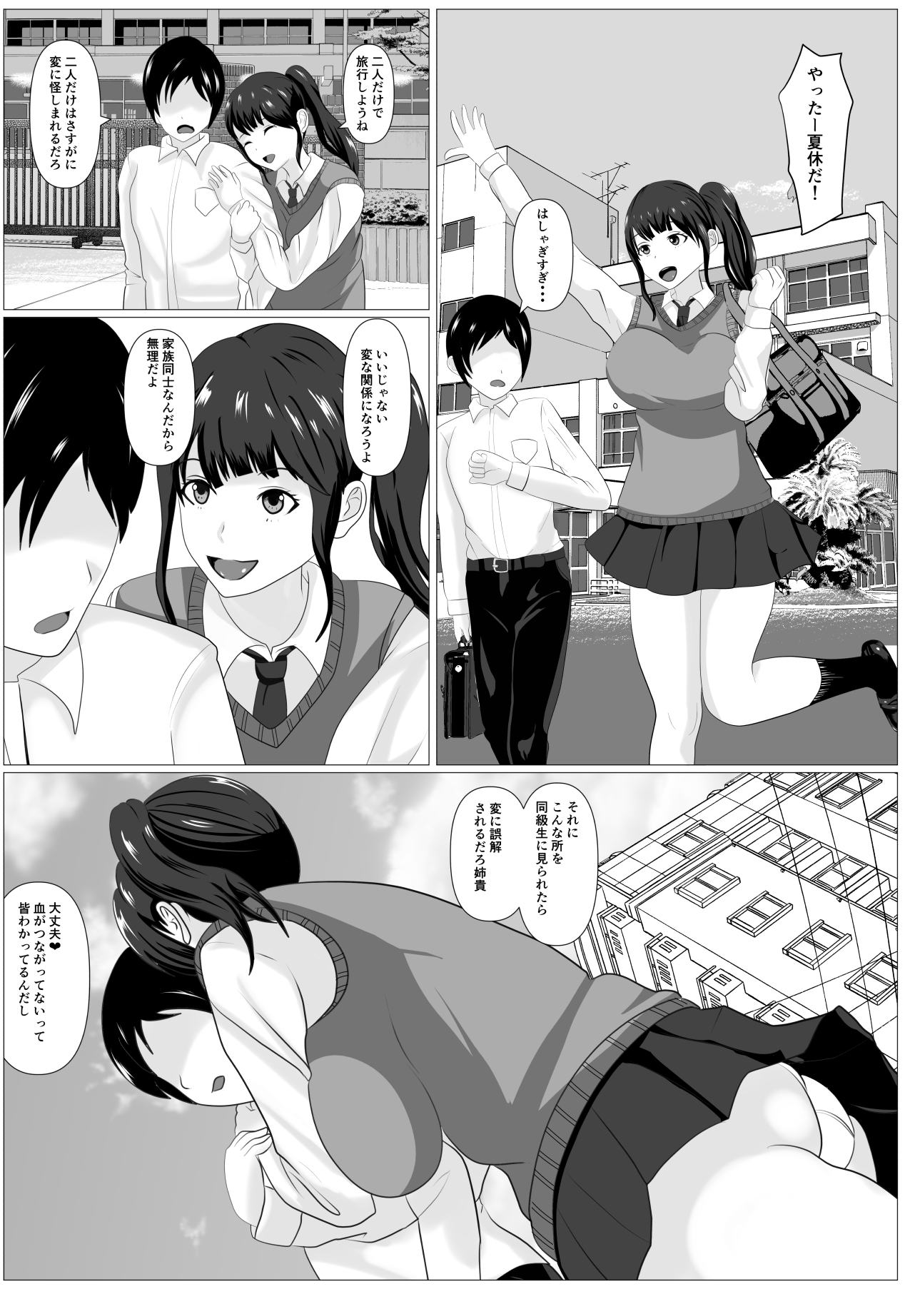 Kazoku Torare page 2 full
