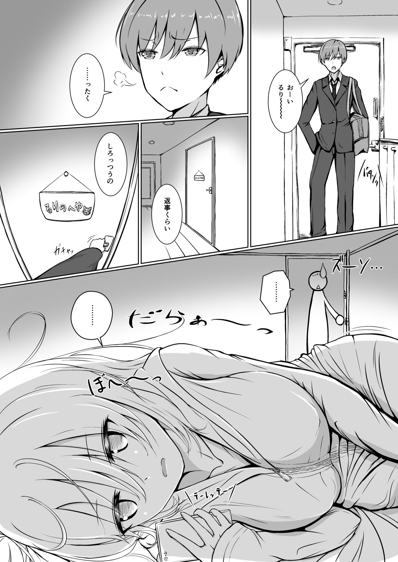 Zenbu Oppai no Seida! page 2 full