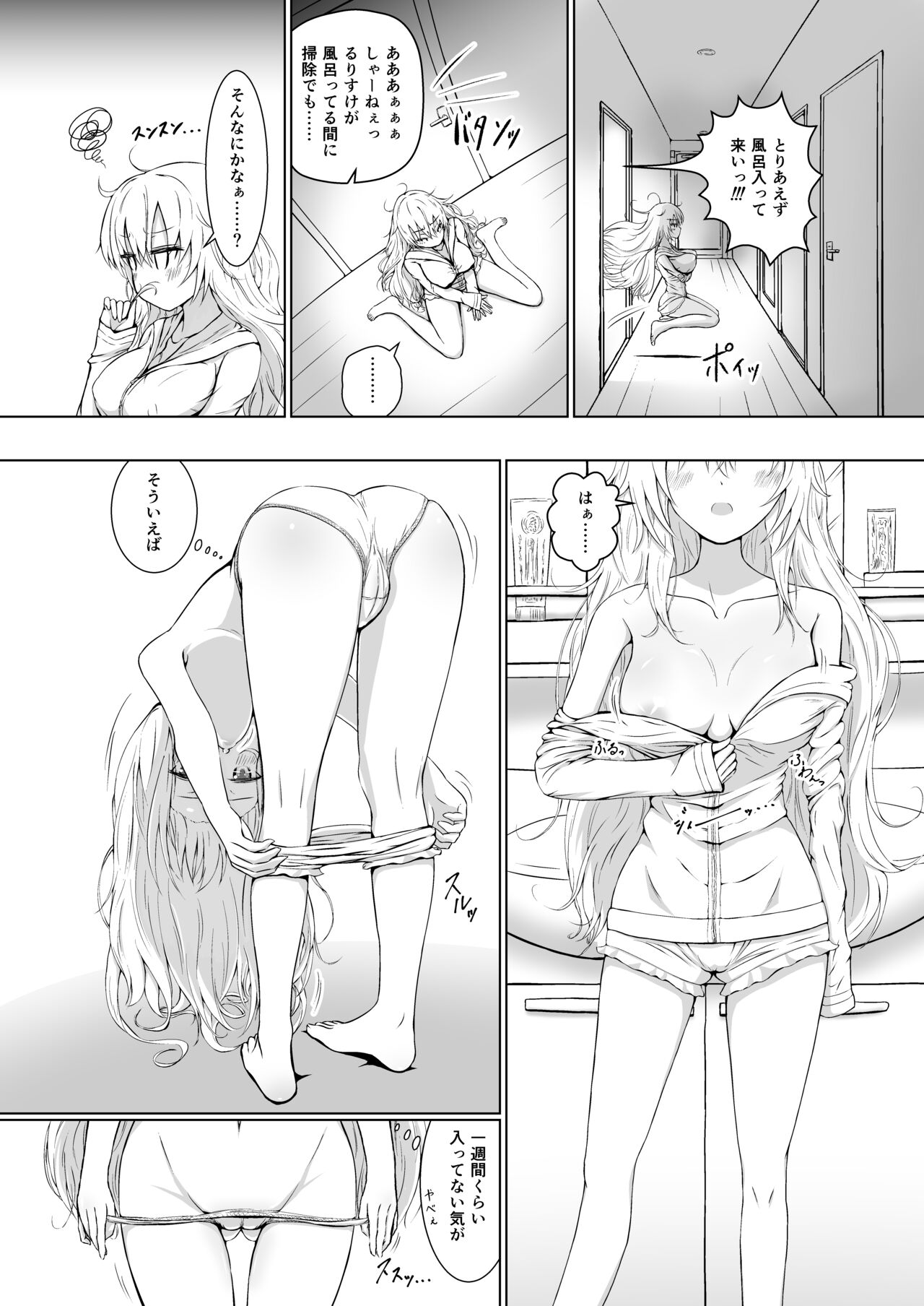 Zenbu Oppai no Seida! page 5 full