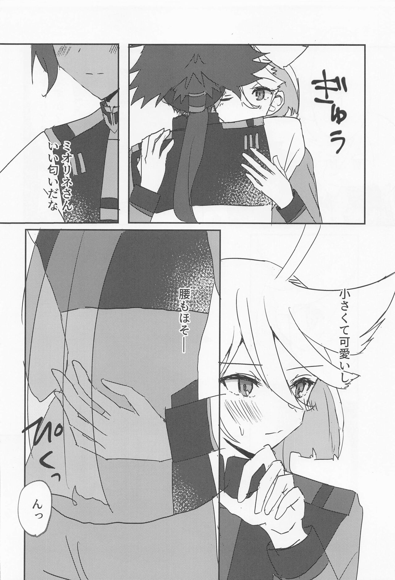 Hen na Koto Kinshi page 7 full