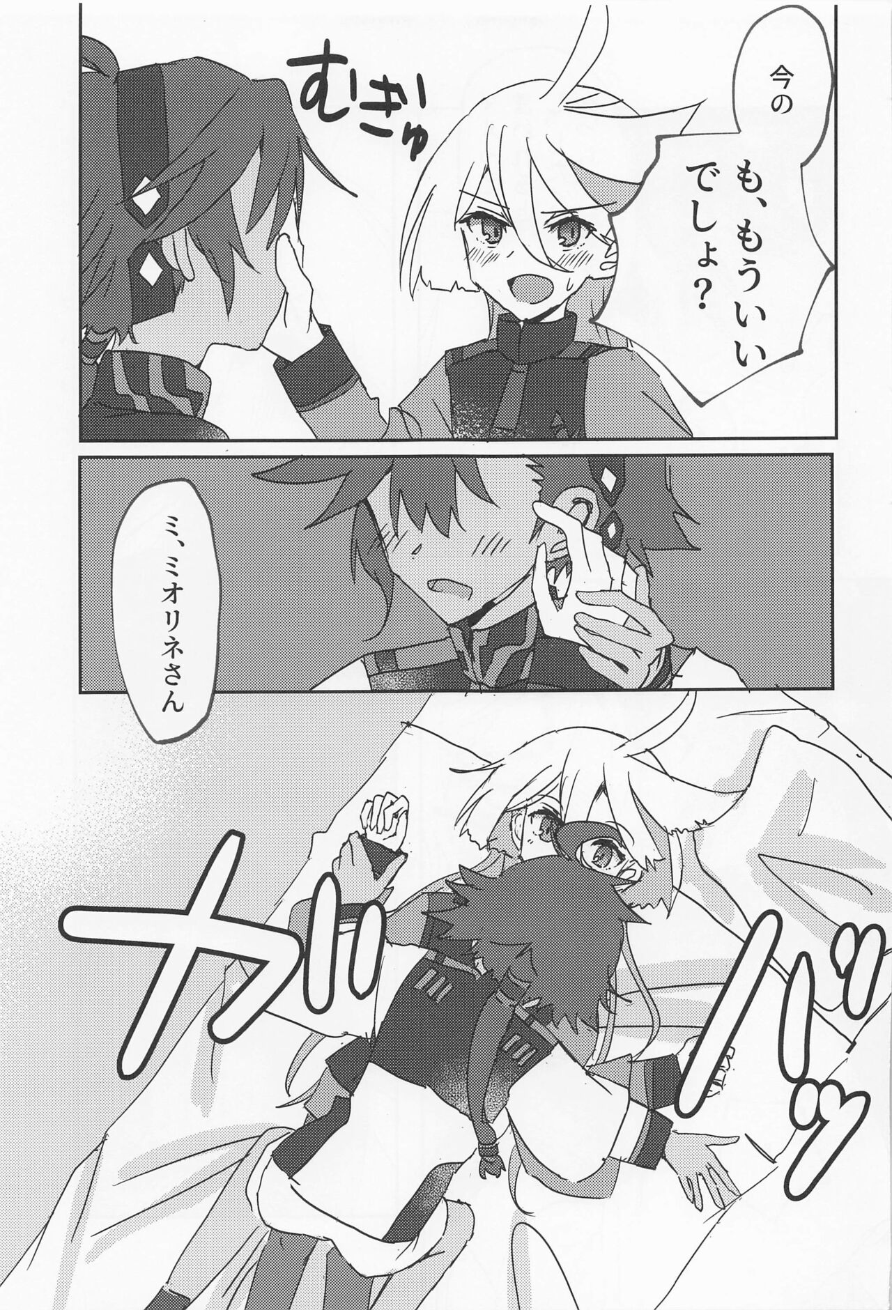 Hen na Koto Kinshi page 8 full