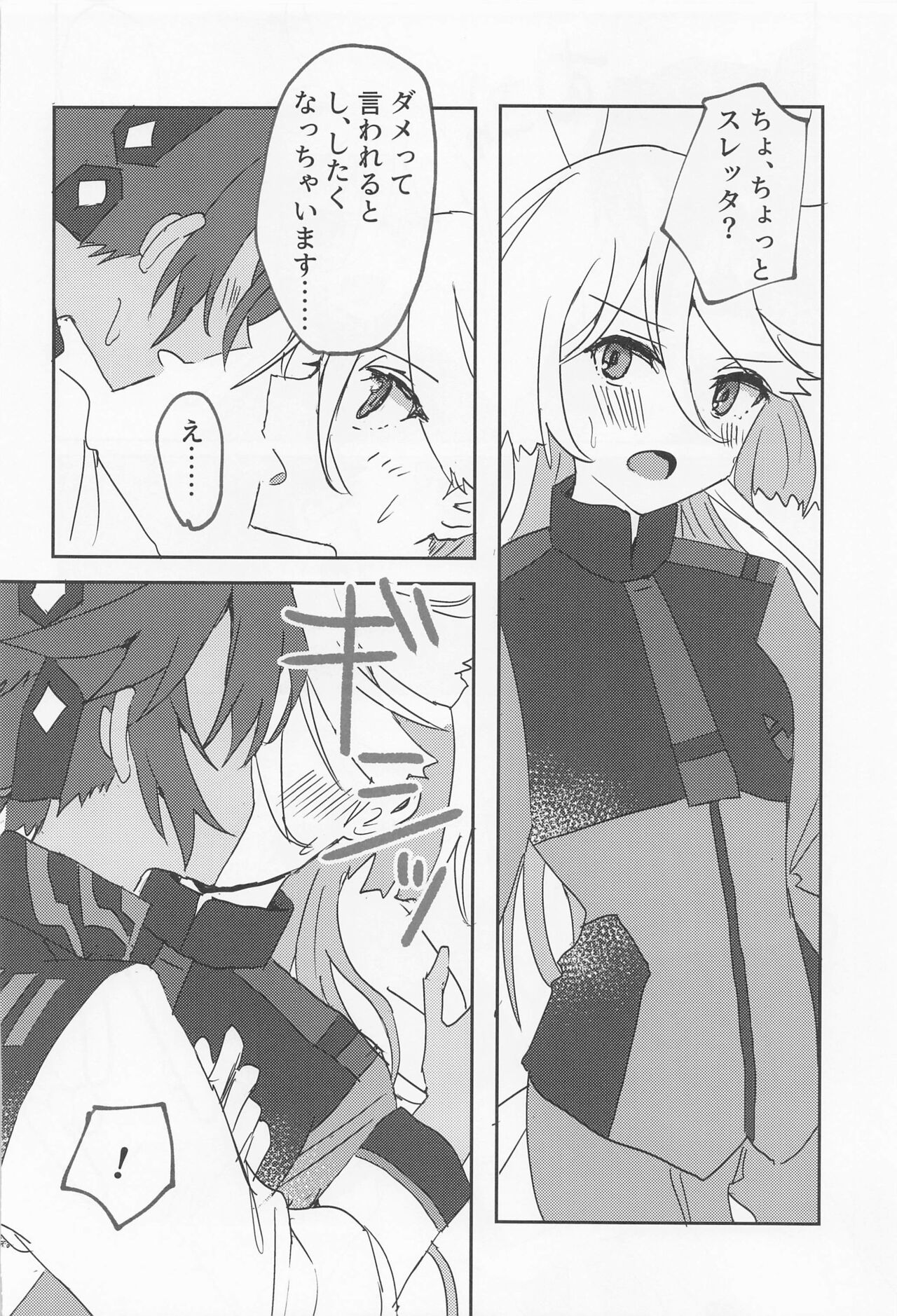 Hen na Koto Kinshi page 9 full