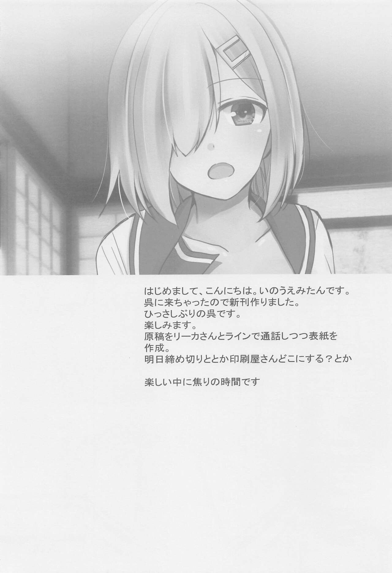 Hamakaze wa Asa kara Ganbarimasu Gohoubi page 3 full