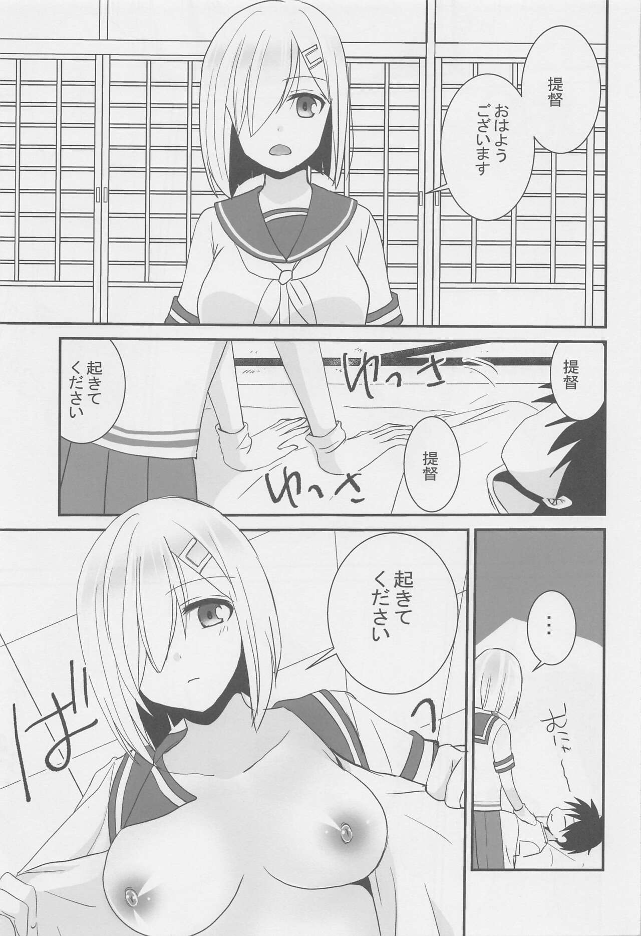 Hamakaze wa Asa kara Ganbarimasu Gohoubi page 4 full