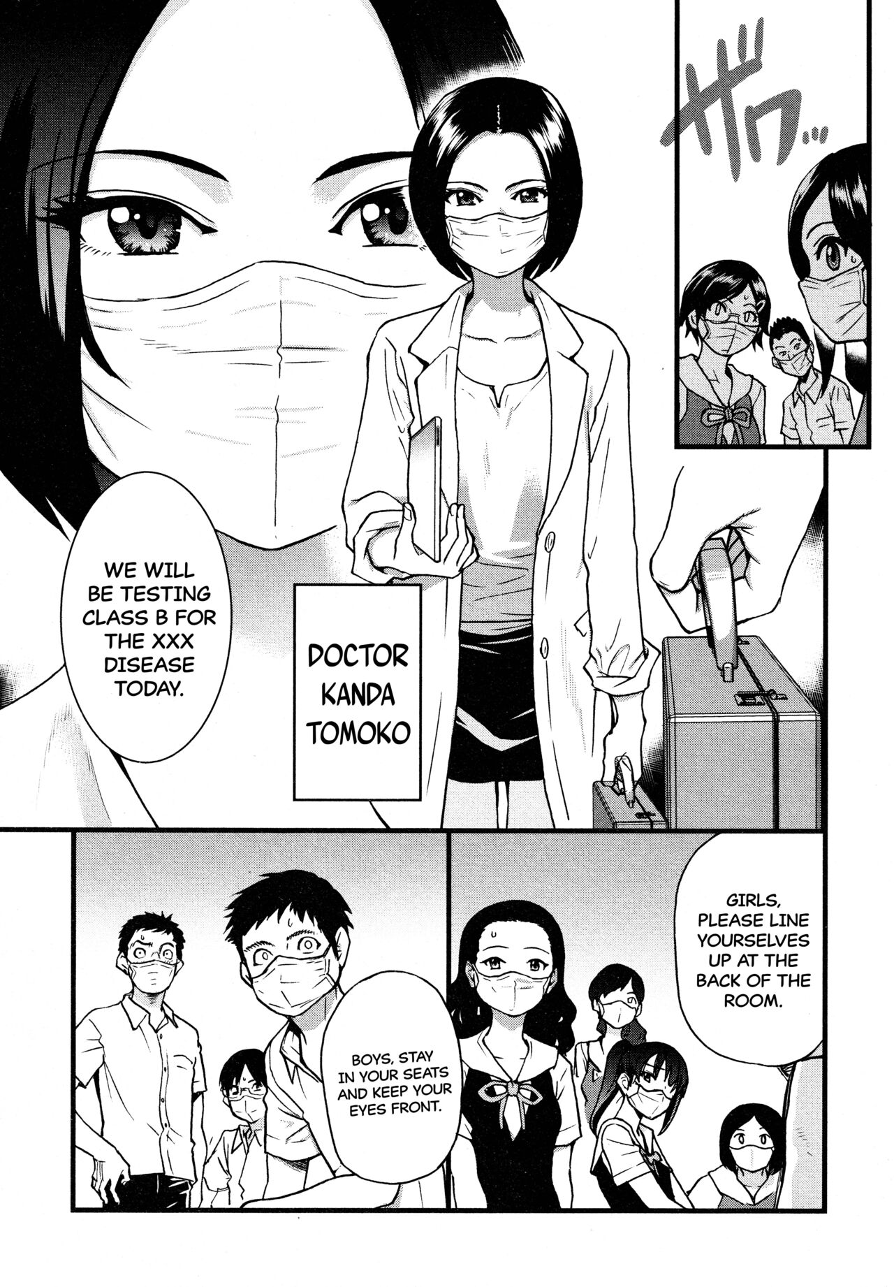 Koko Kara Saki Wa Sex Desu!! #1 page 5 full