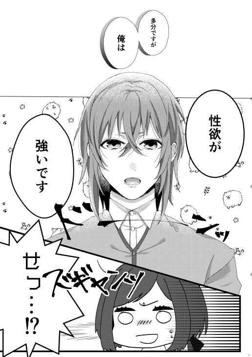 Katsubou no Moon Purple page 3 full