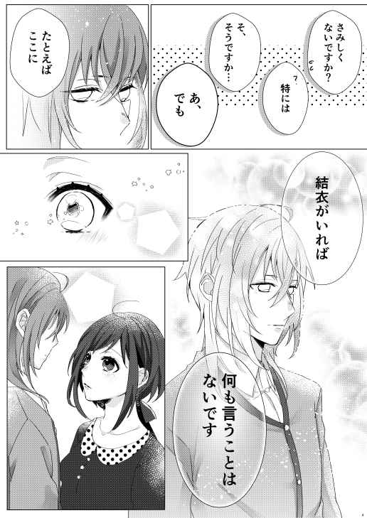 Katsubou no Moon Purple page 5 full