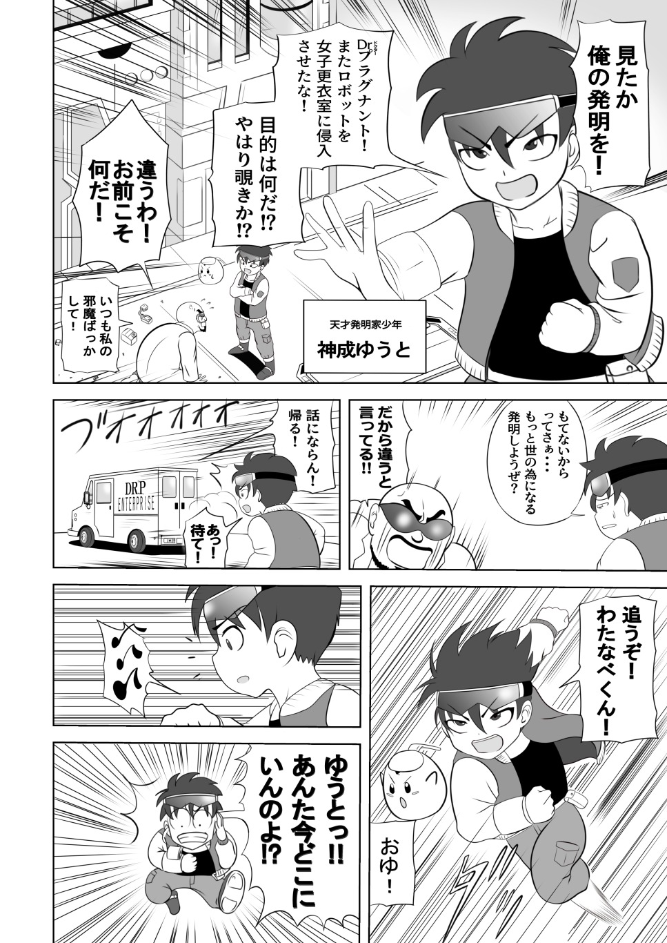 Taihen da!! Mama ga Aitsu ni Sarawareta? page 4 full