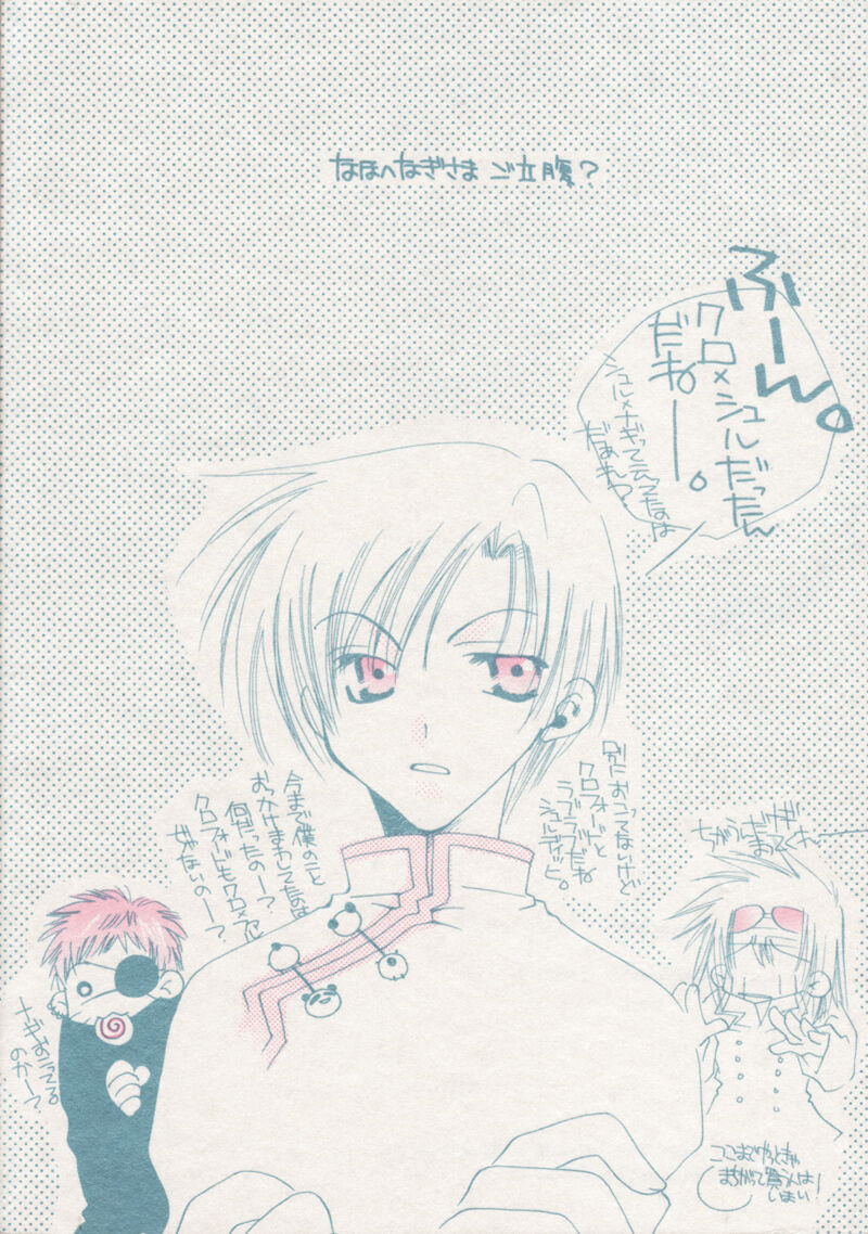 Little Age page 2 full