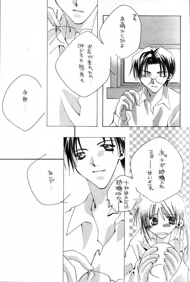 Little Age page 4 full