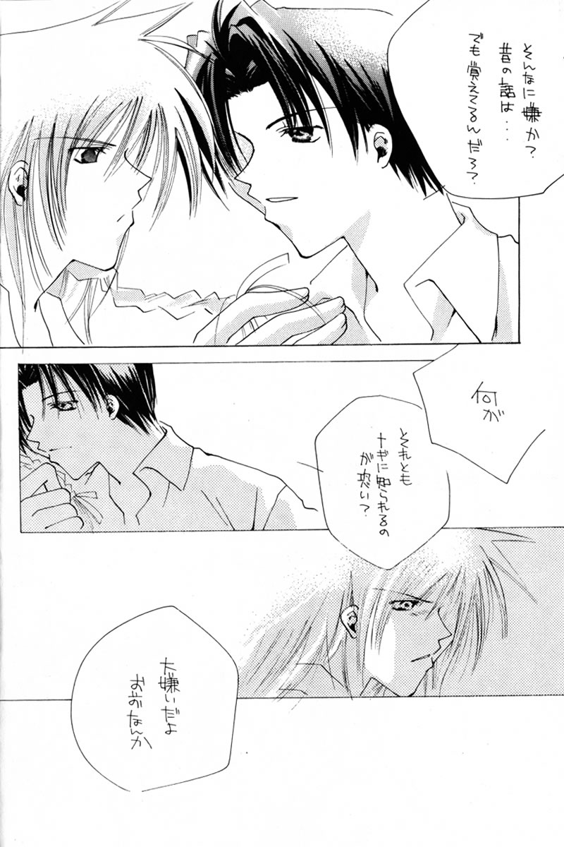 Little Age page 5 full