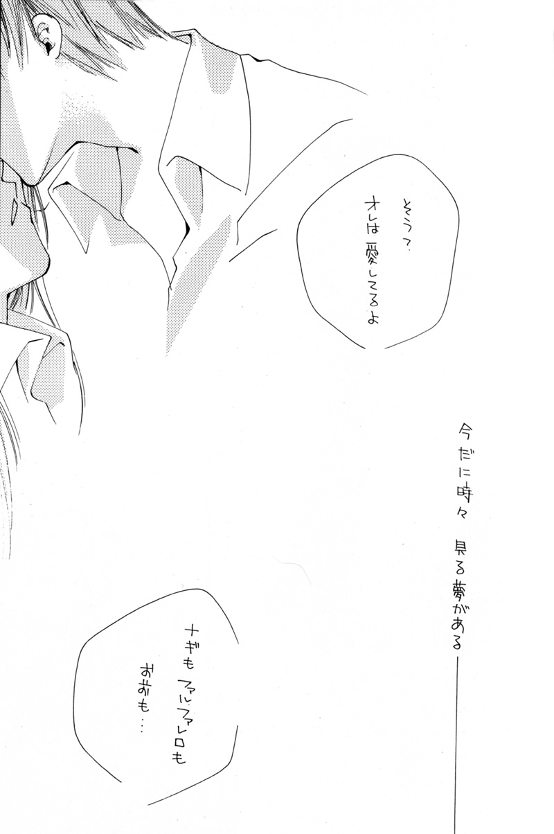 Little Age page 6 full