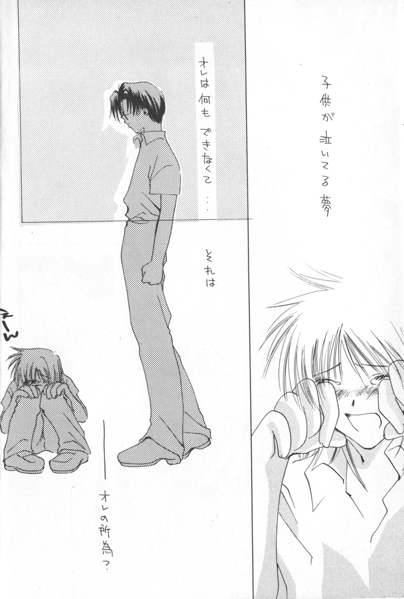 Little Age page 7 full