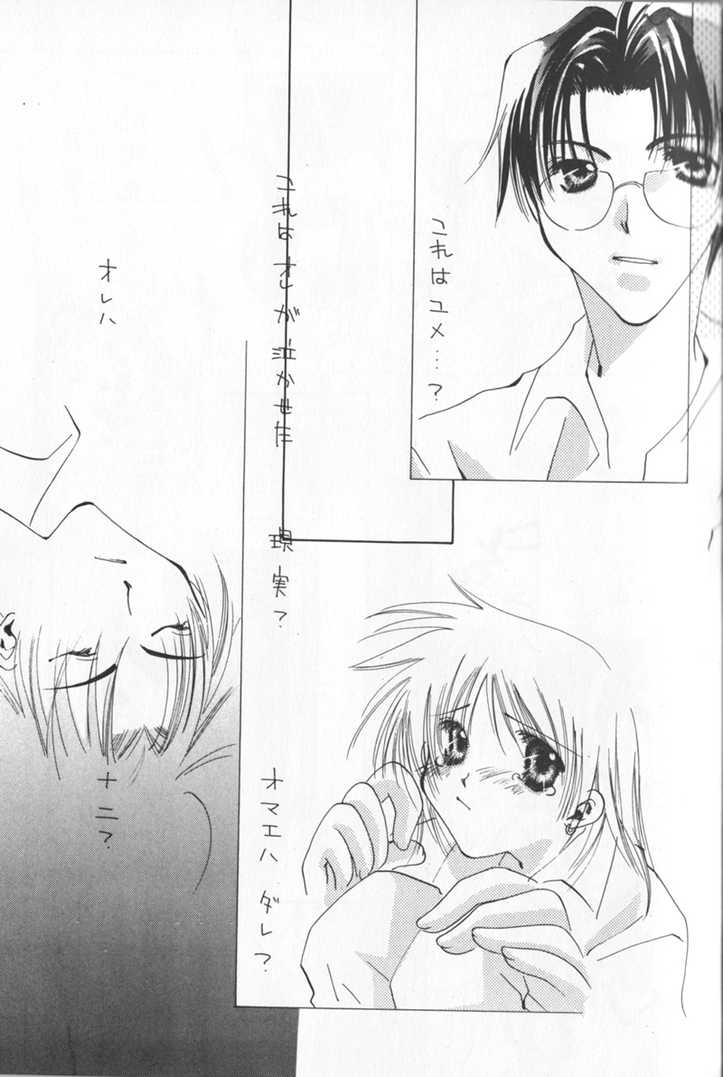 Little Age page 8 full