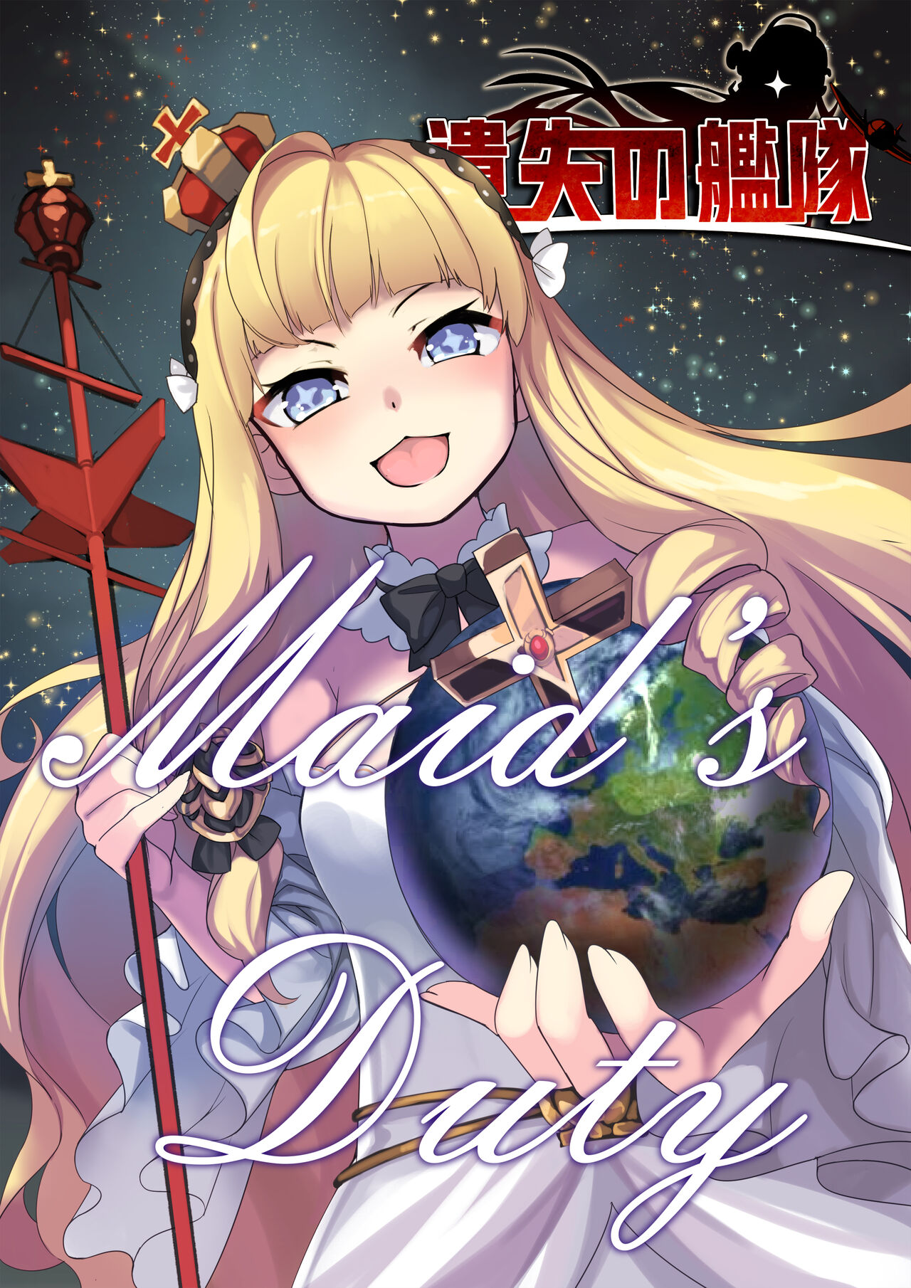 Ishitsu no Kantai: Meido no Oshigoto | The Lost Fleet: Maid's Duty page 1 full