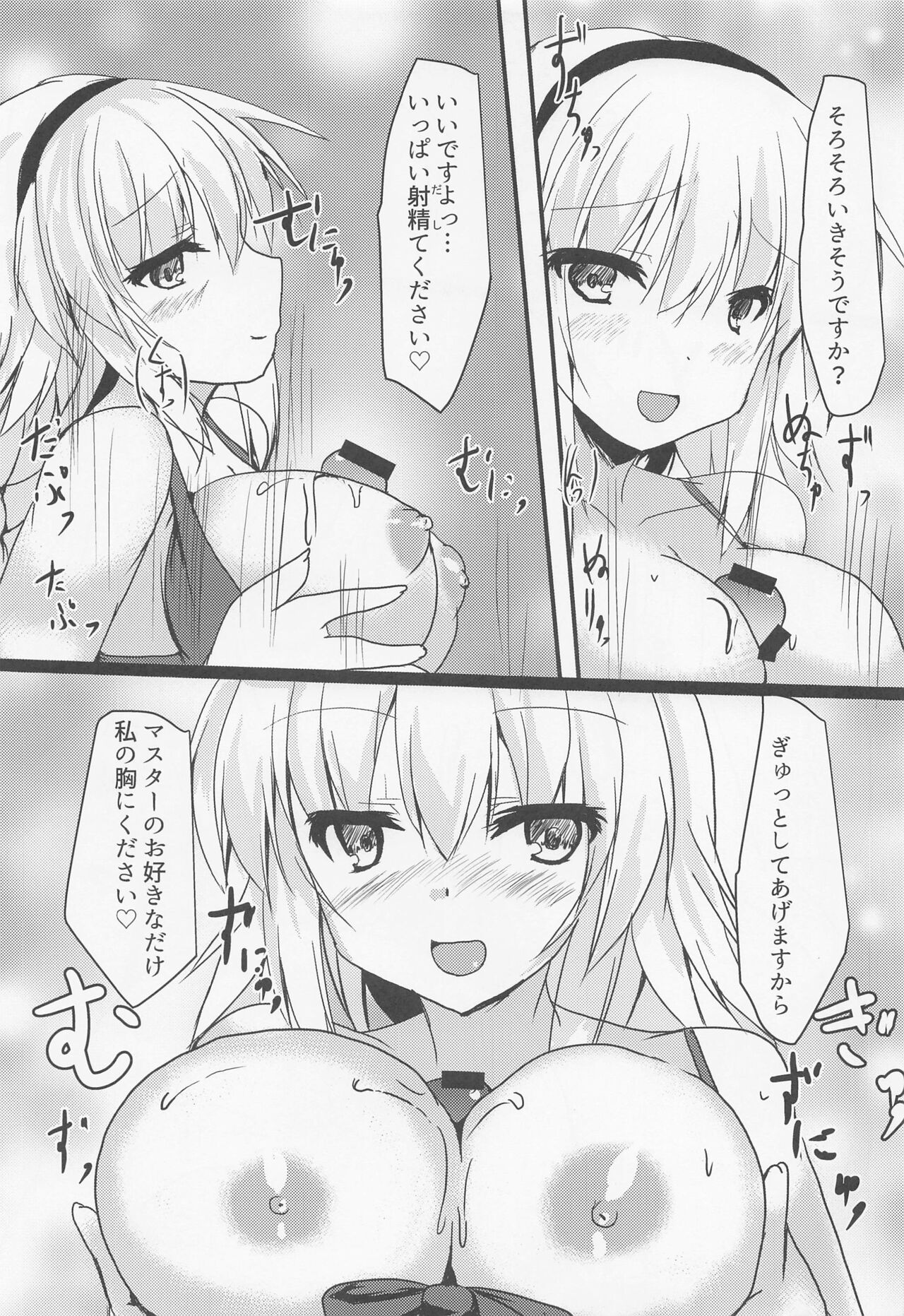 Mizugi Jeanne  to Ichatsuku Hon page 6 full