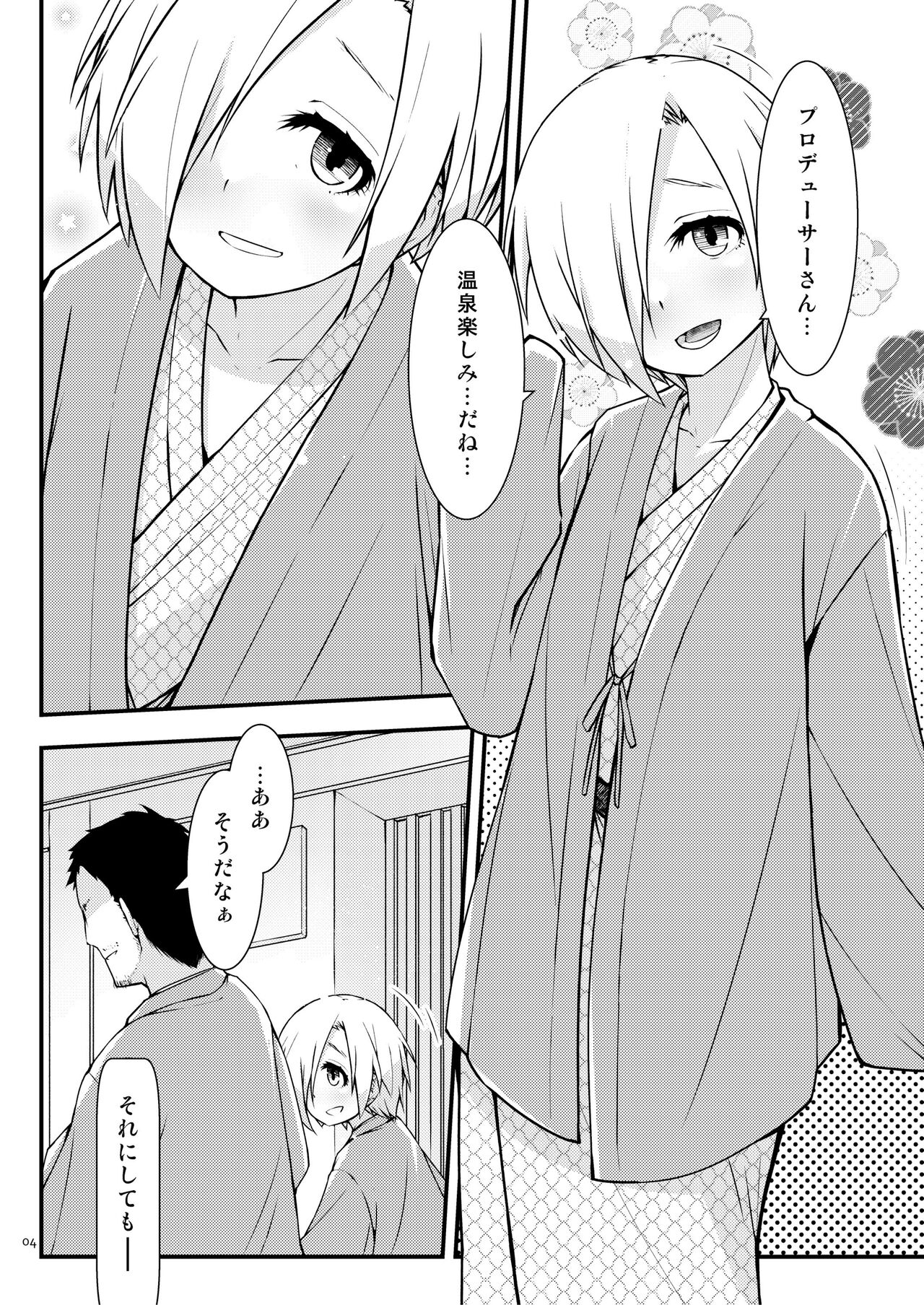 Yuttari, Shittori page 3 full