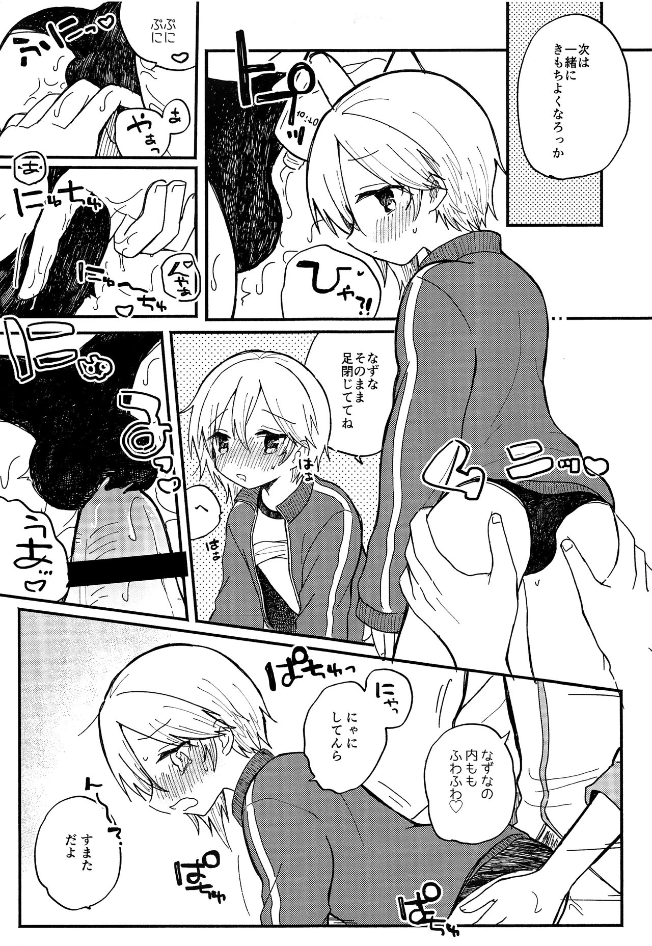Nazuna to 3 page 10 full