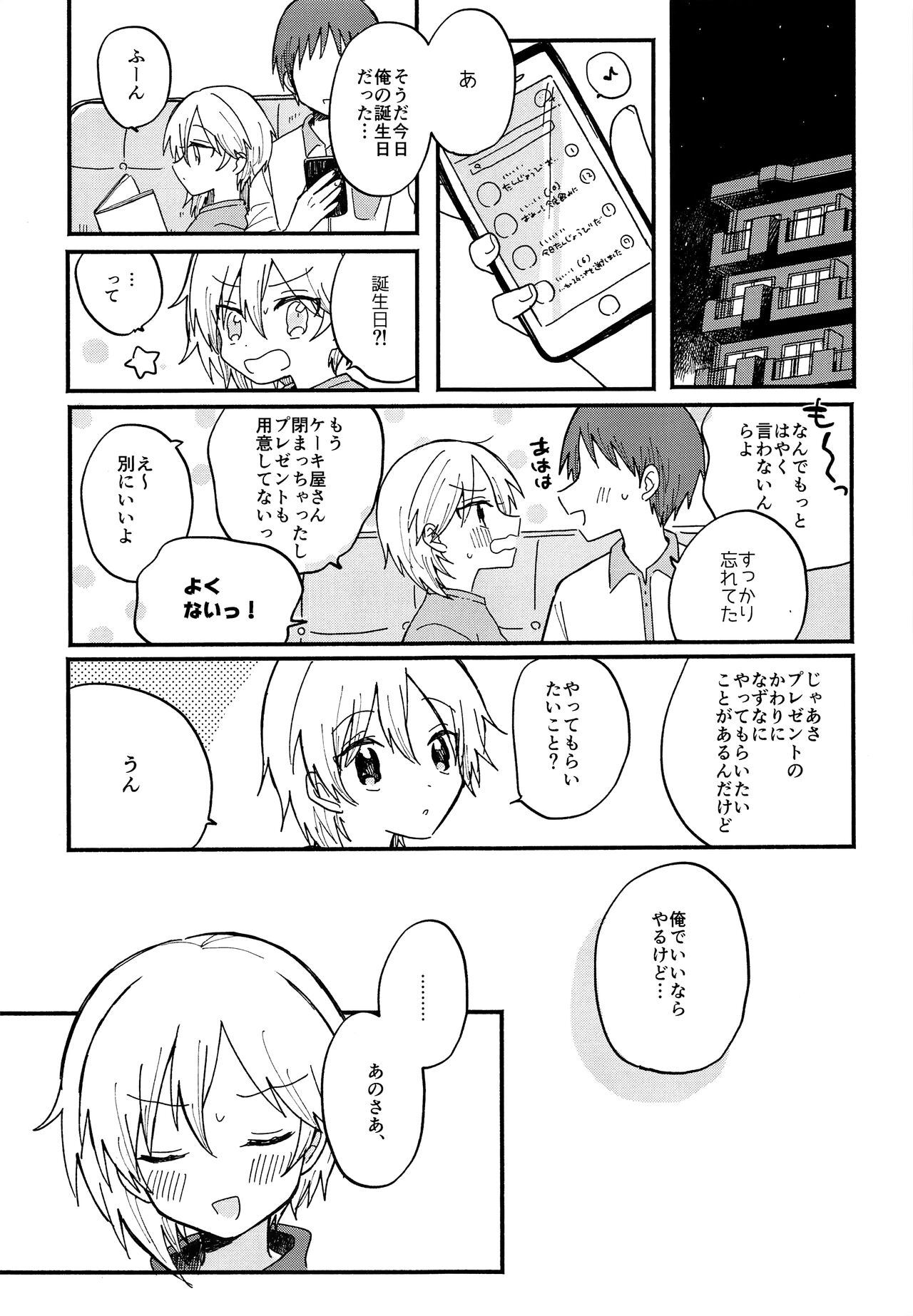 Nazuna to 3 page 4 full