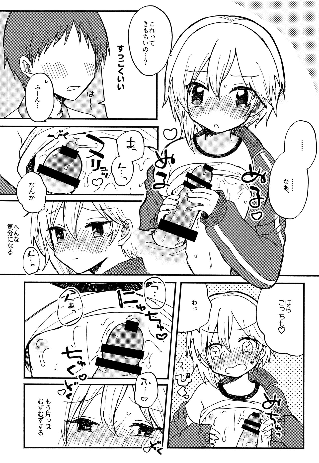 Nazuna to 3 page 7 full
