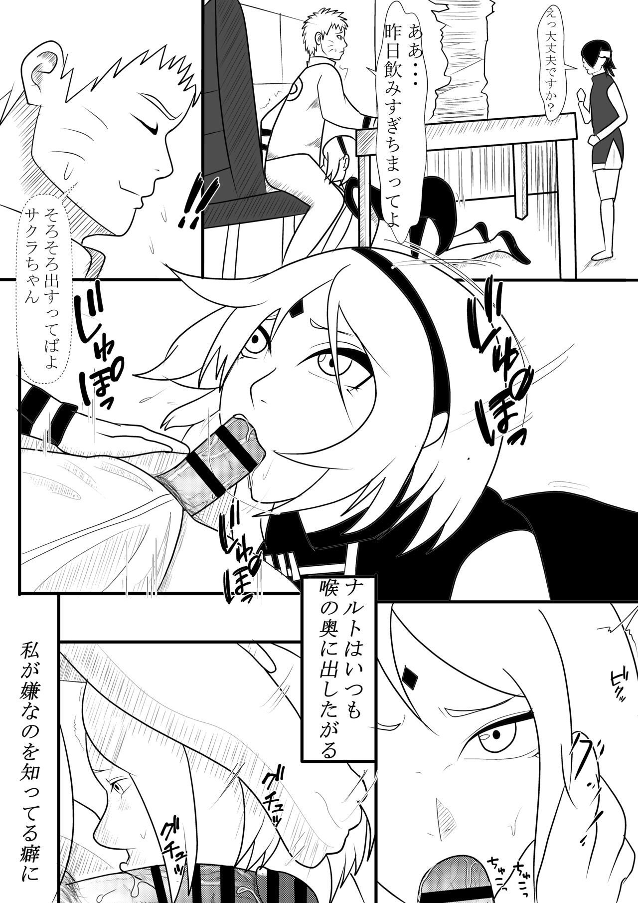 Hokage-sama no Seishori Jijou page 6 full