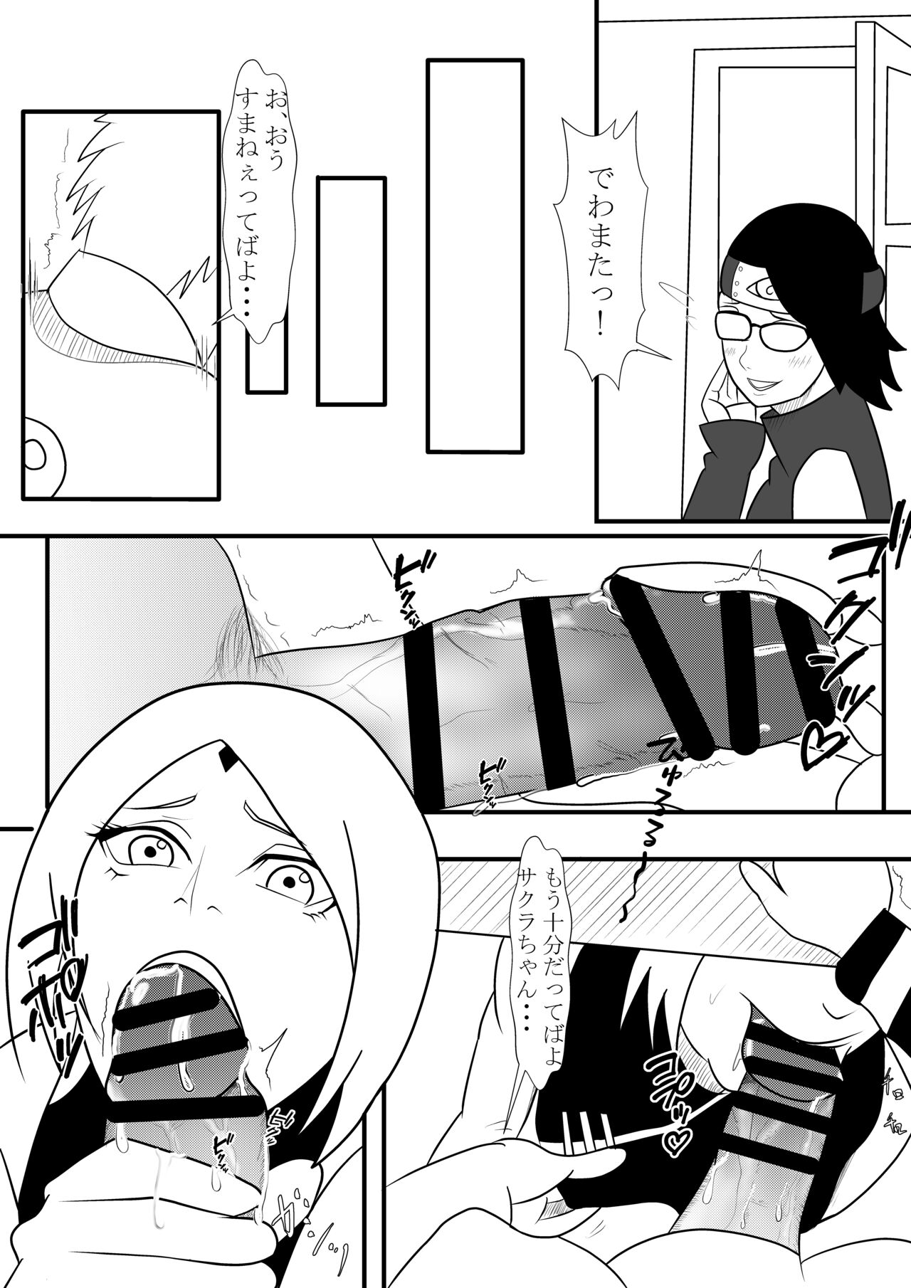 Hokage-sama no Seishori Jijou page 8 full