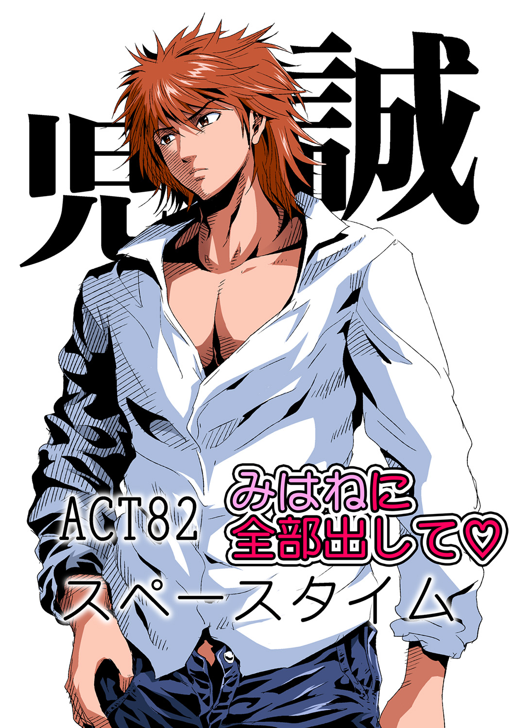 HiME-Mania Vol. 44 page 2 full