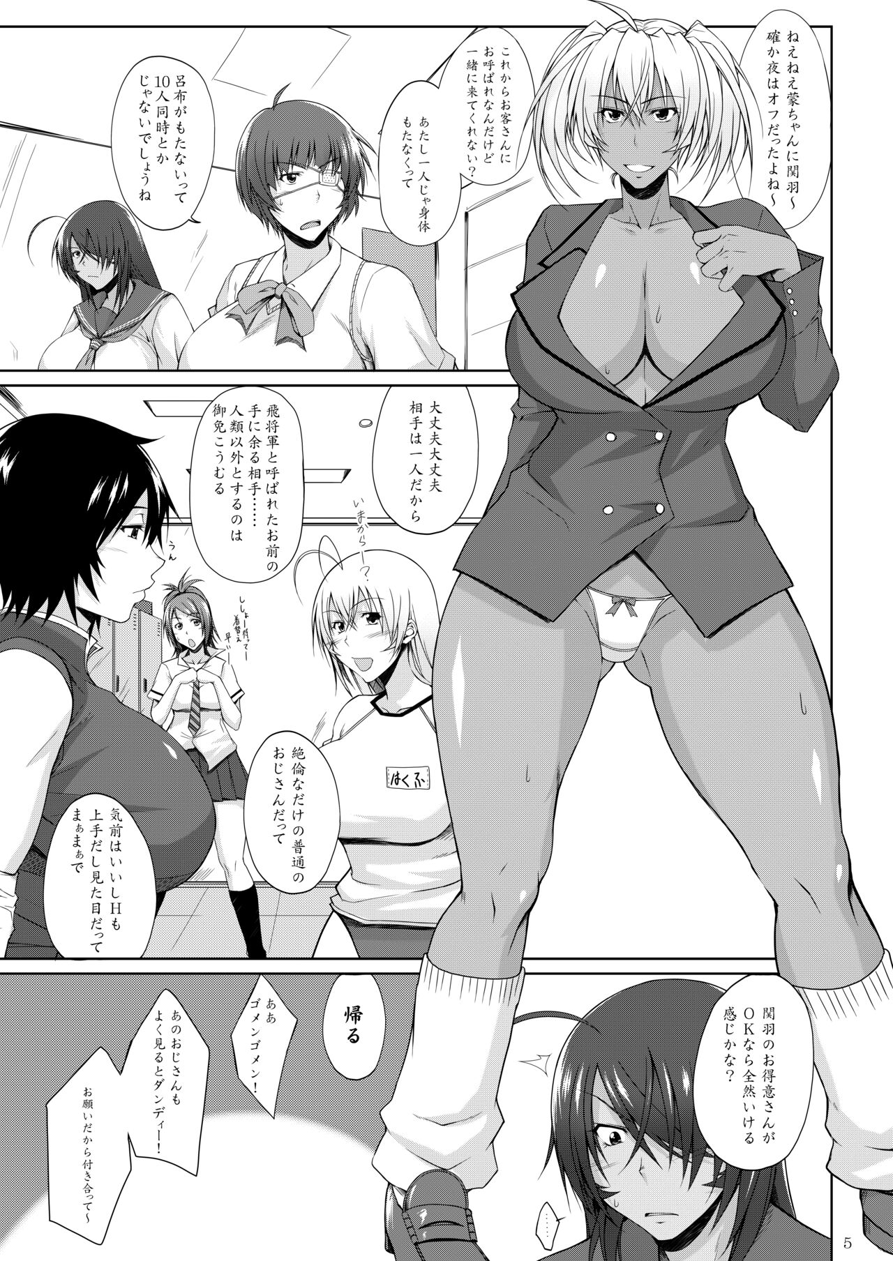 H na Omise no Toku A Kyuu Toushi 3 Kaiten page 2 full